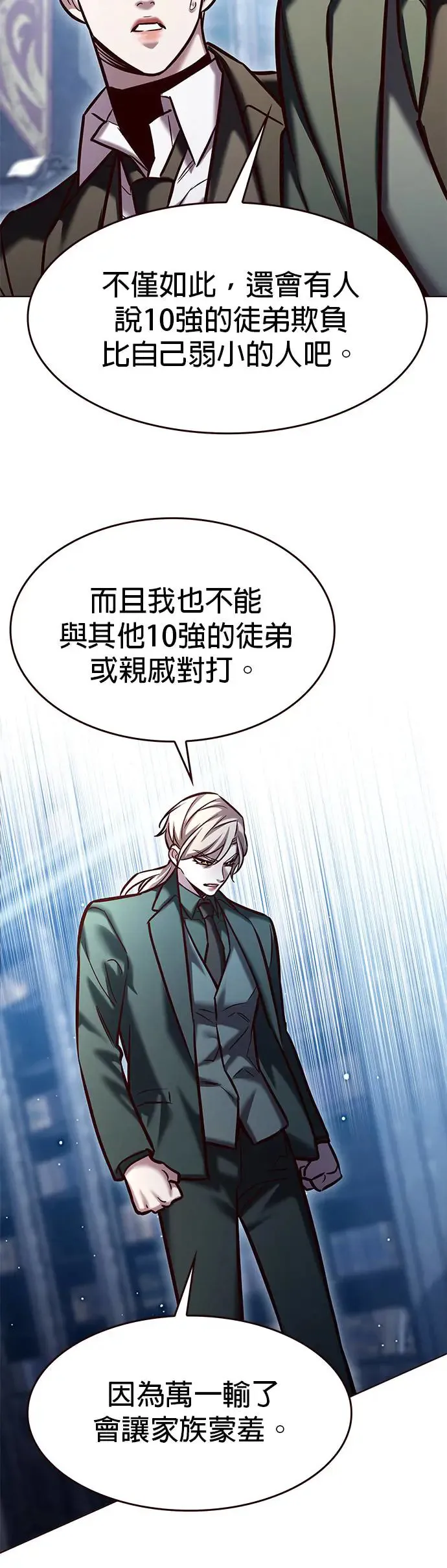 第283话 第10页