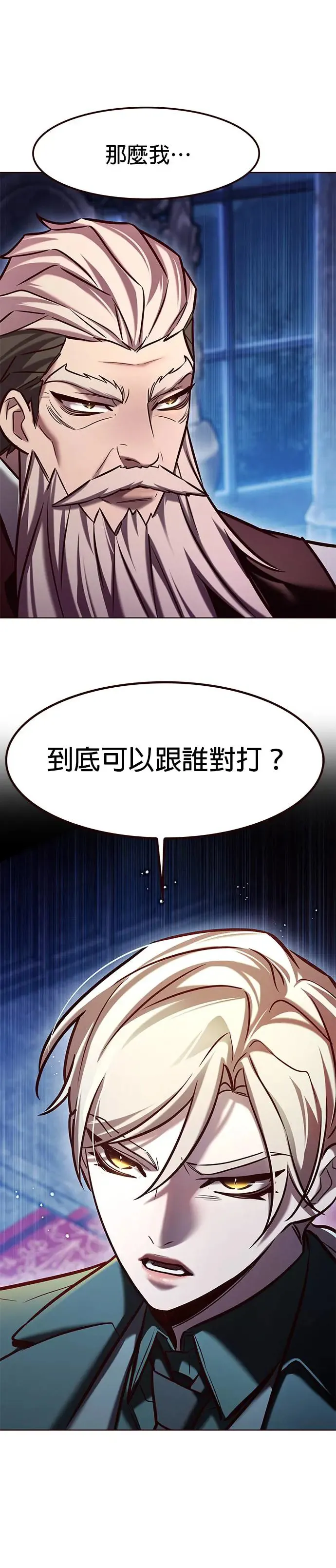 第283话 第11页