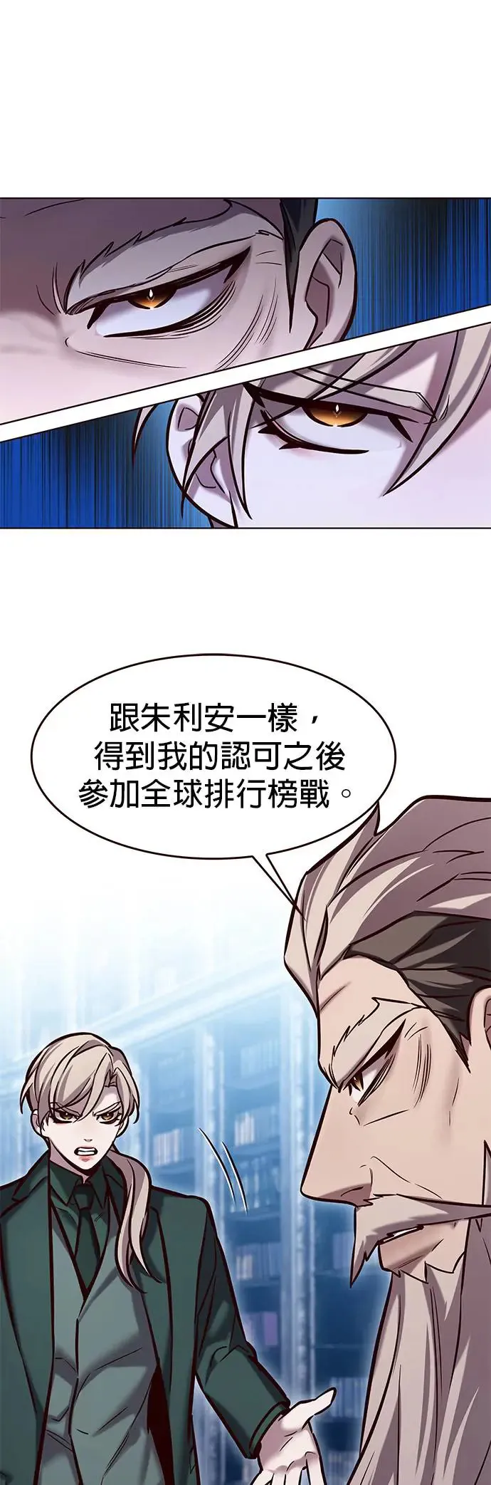 第283话 第12页