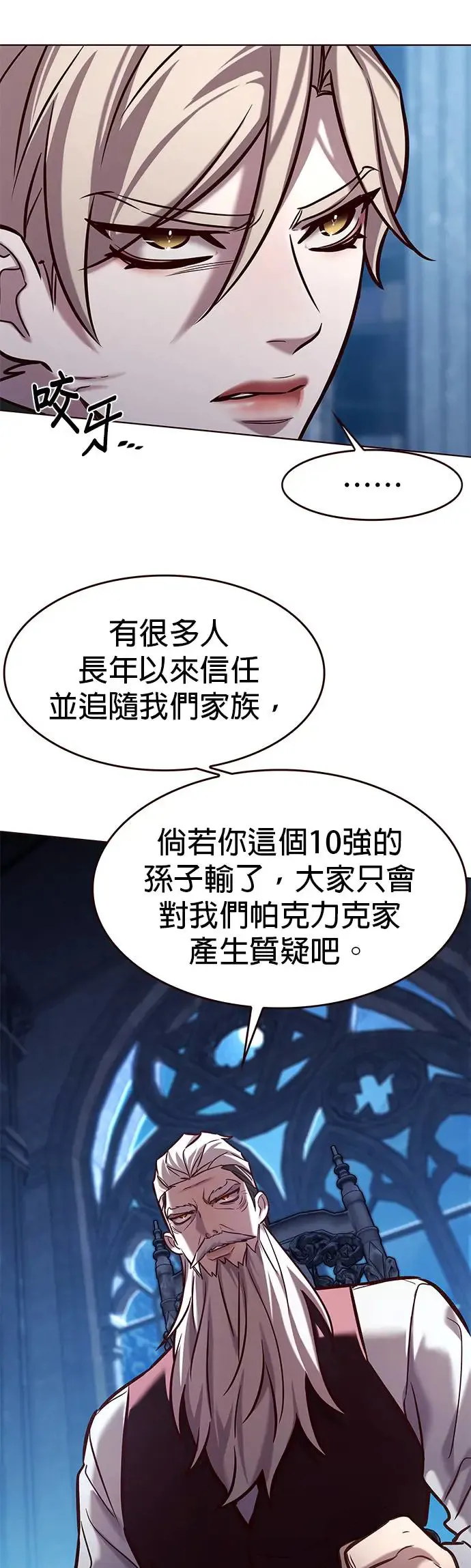 第283话 第14页