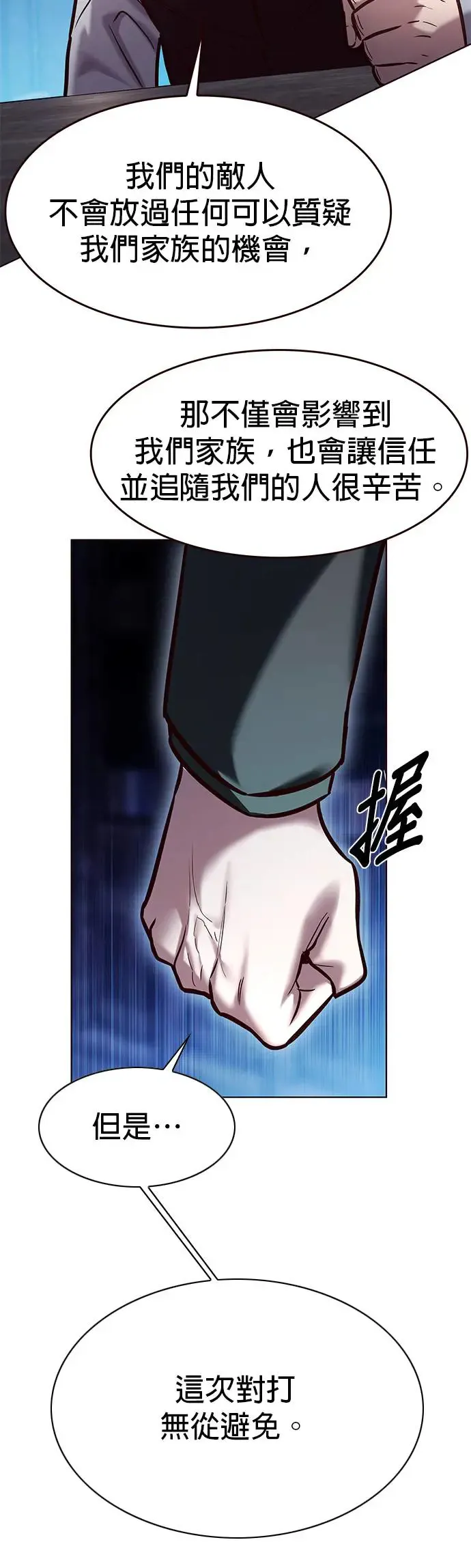 第283话 第15页