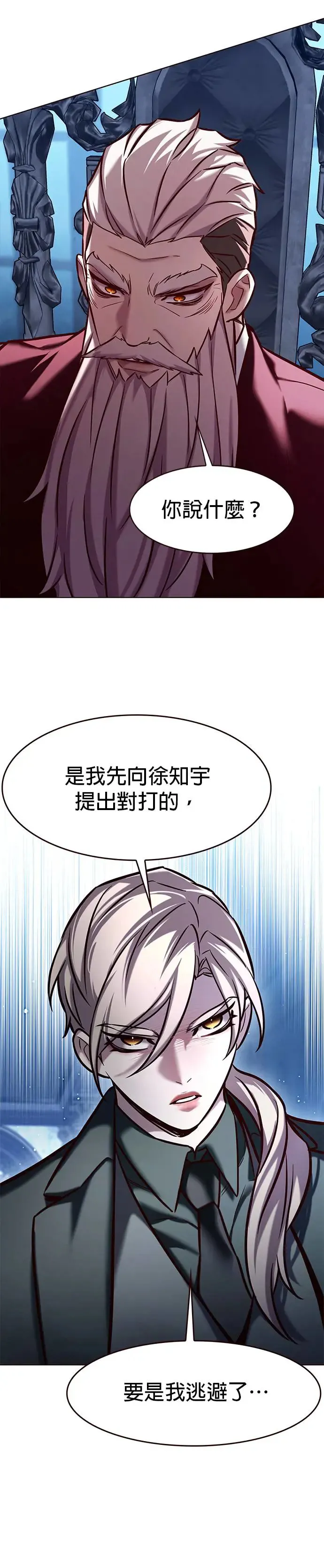 第283话 第16页