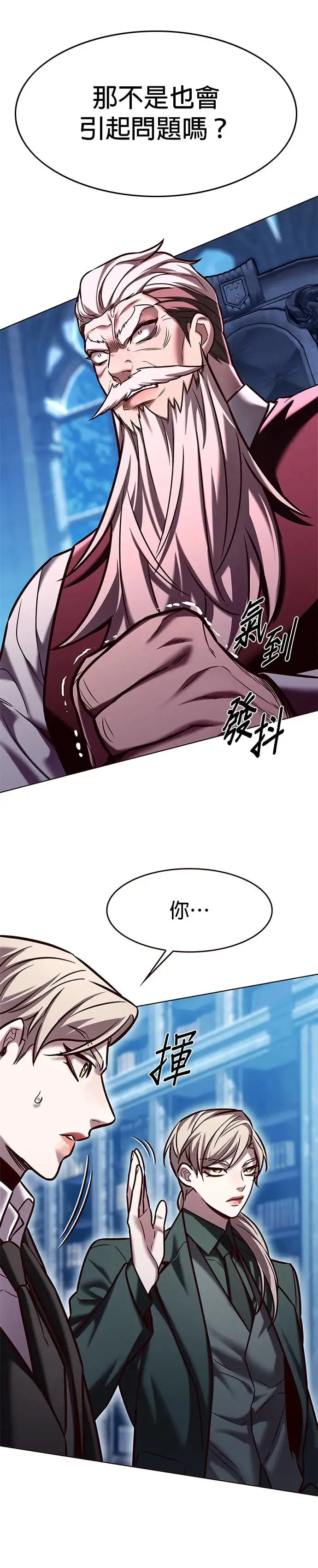 第283话 第17页