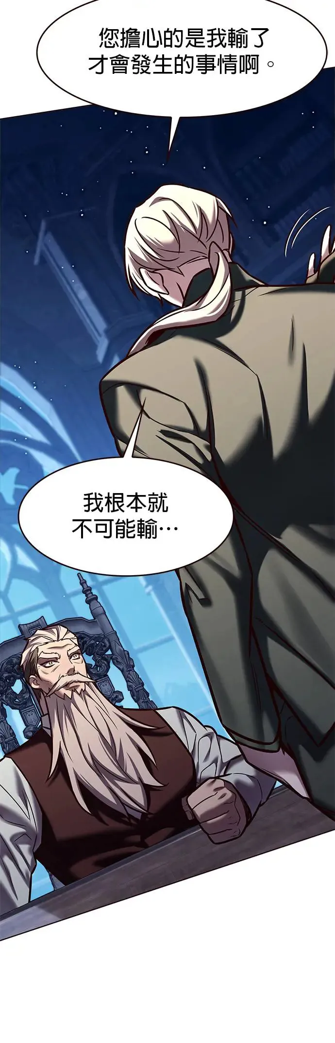 第283话 第19页