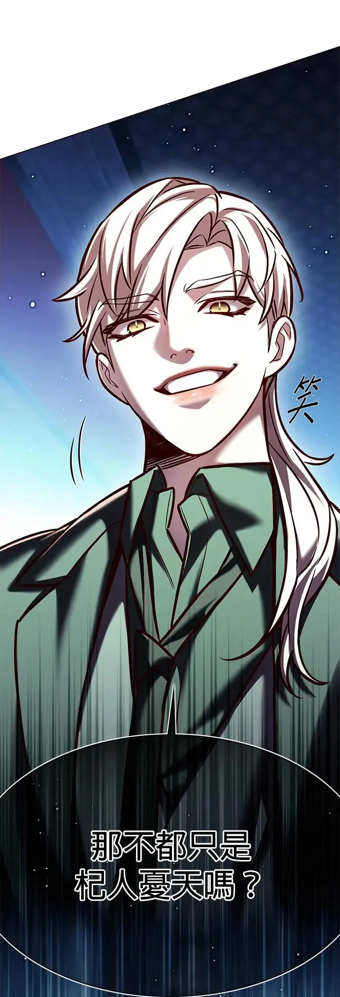 第283话 第20页