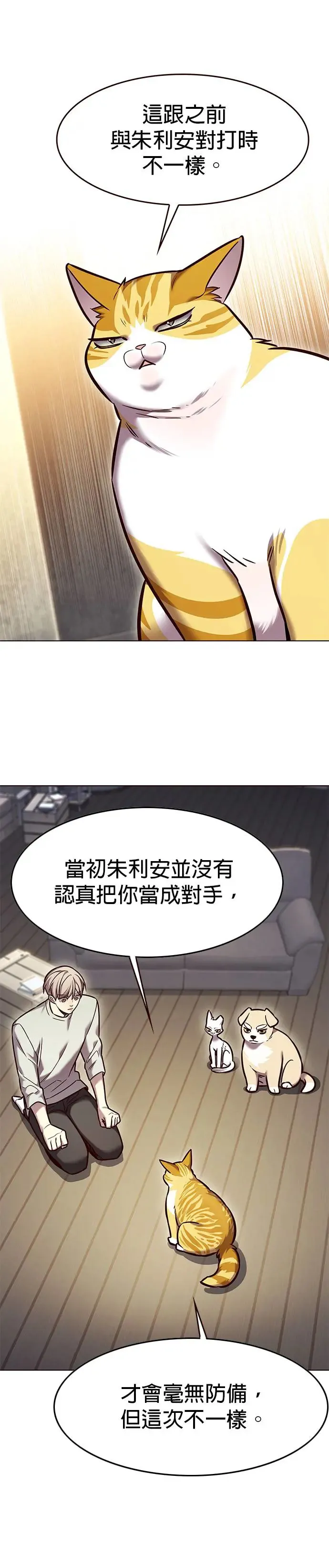 第283话 第23页