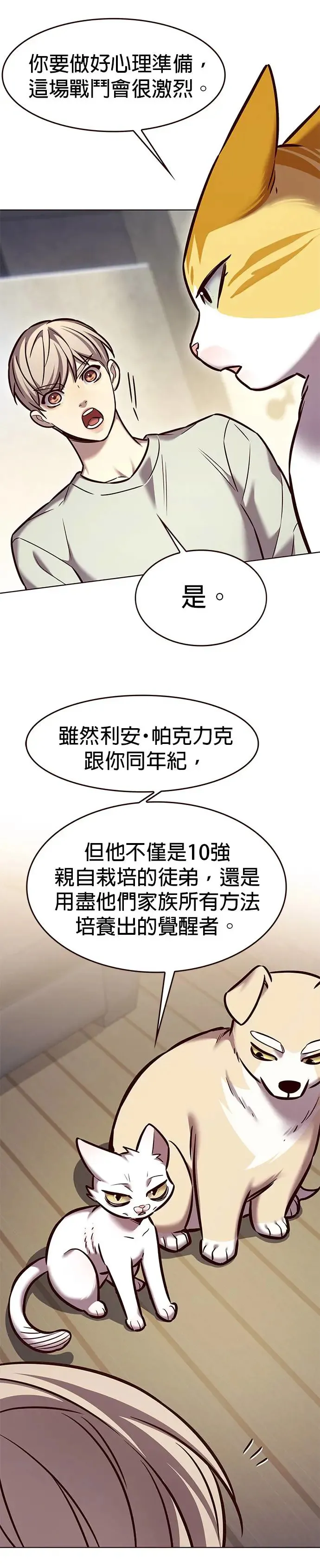 第283话 第24页