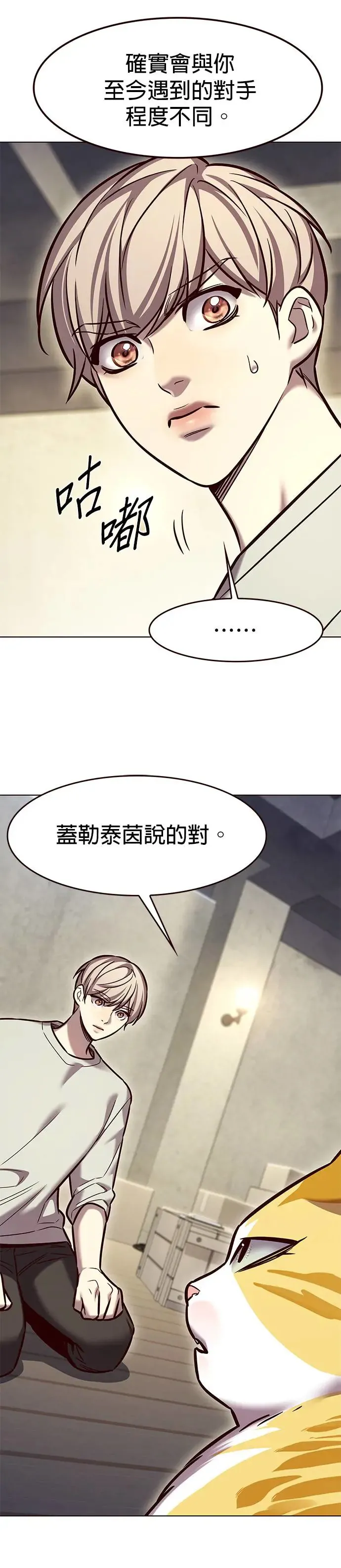 第283话 第25页