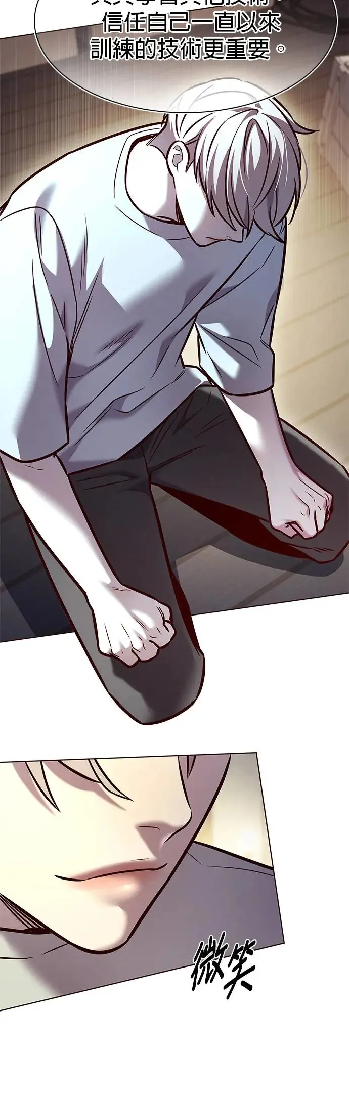 第283话 第27页