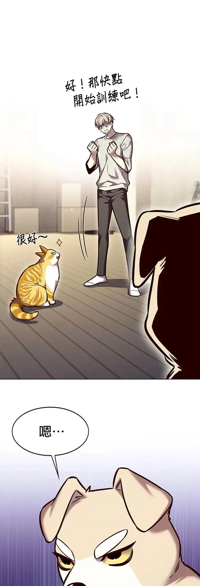 第283话 第29页