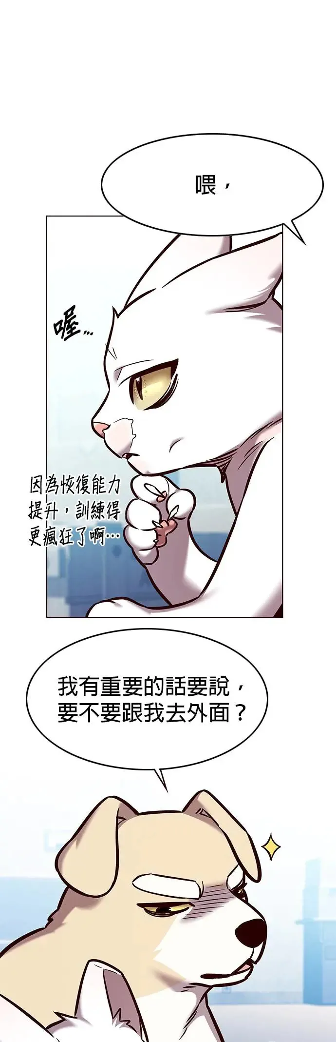 第283话 第34页