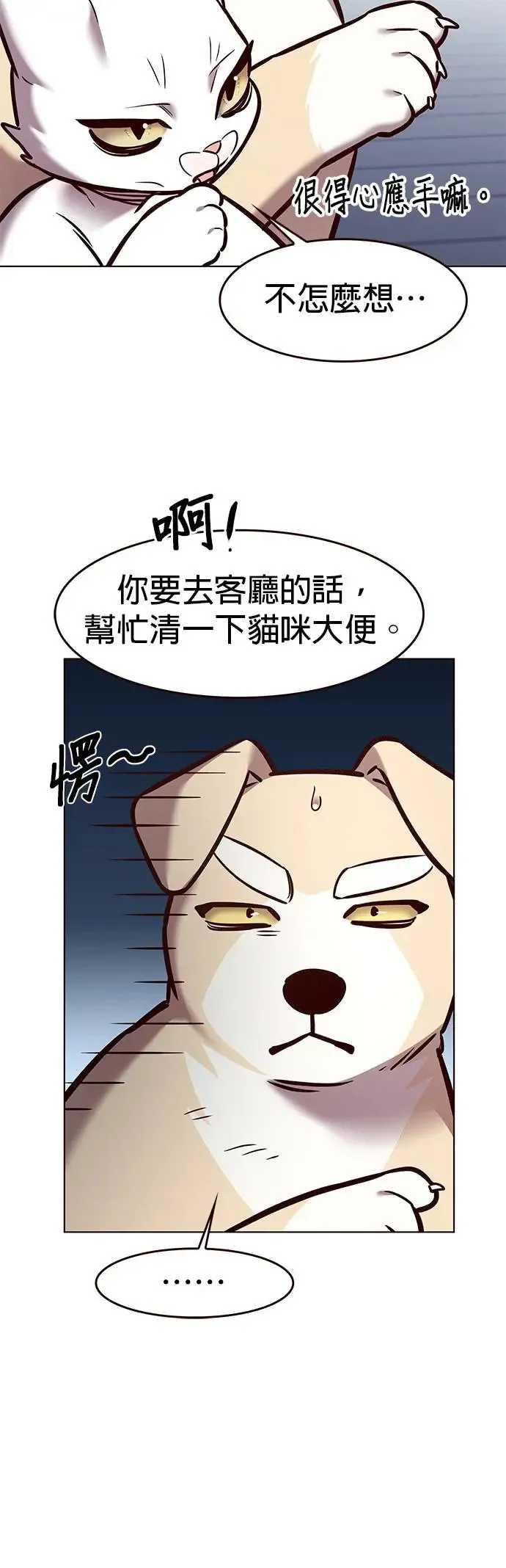 第283话 第35页