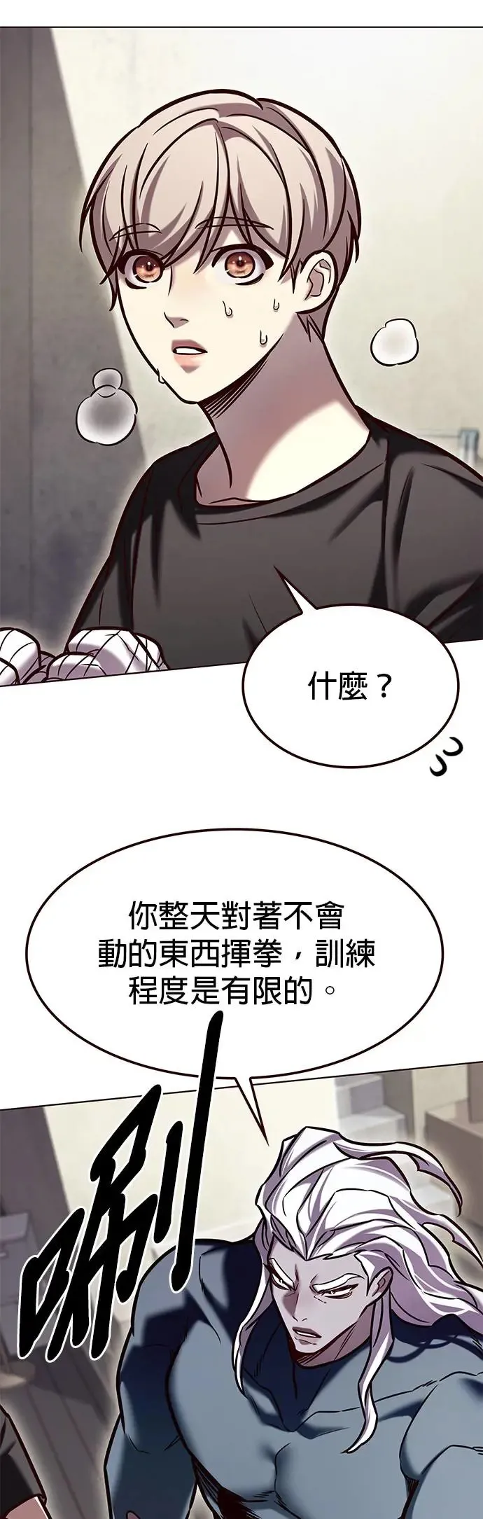 第283话 第42页