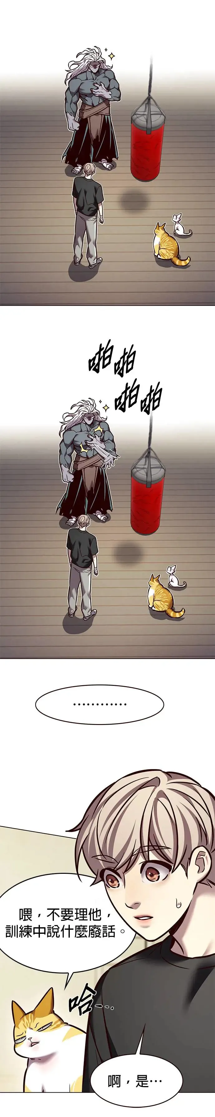 第283话 第45页