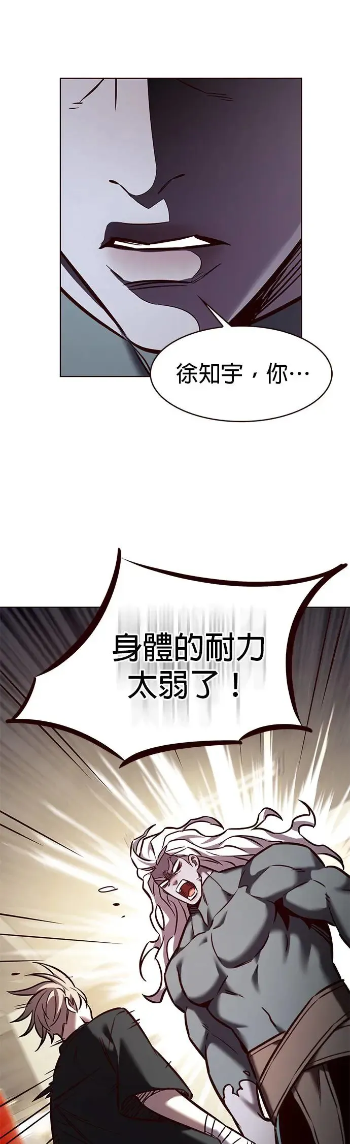 第283话 第53页