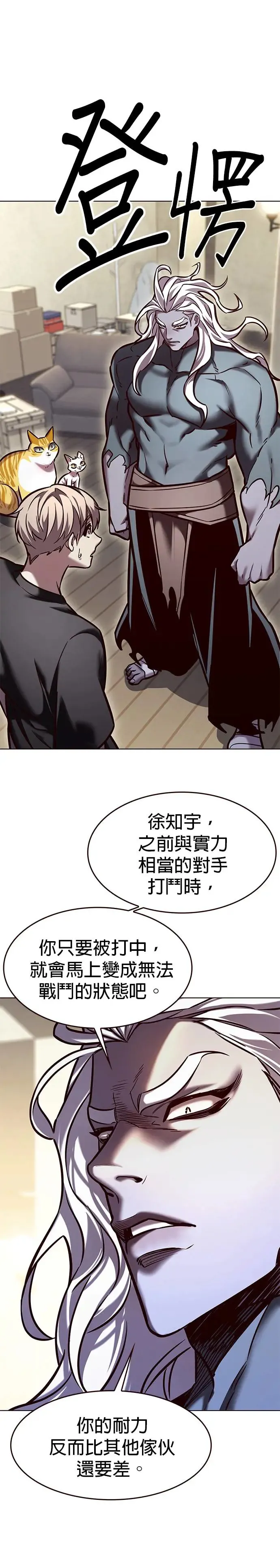 第284话 第2页