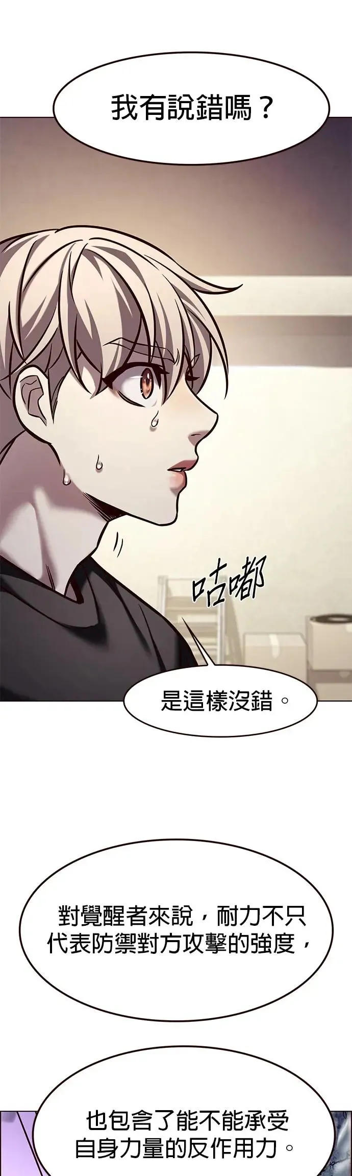 第284话 第3页