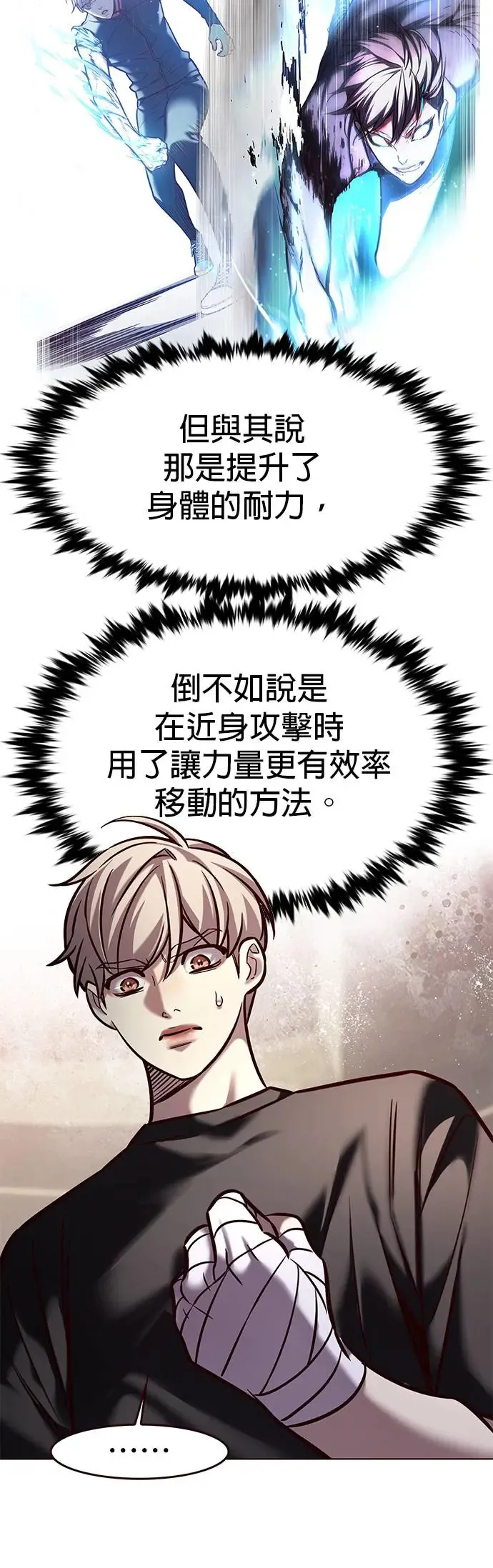 第284话 第6页