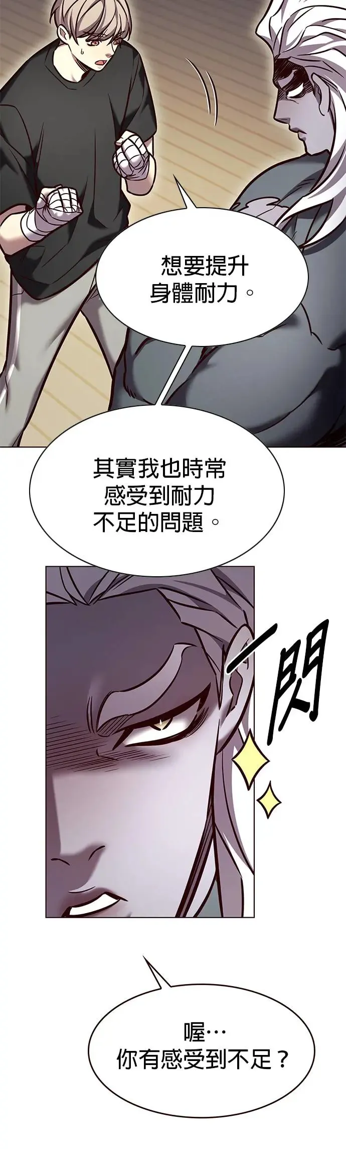 第284话 第9页