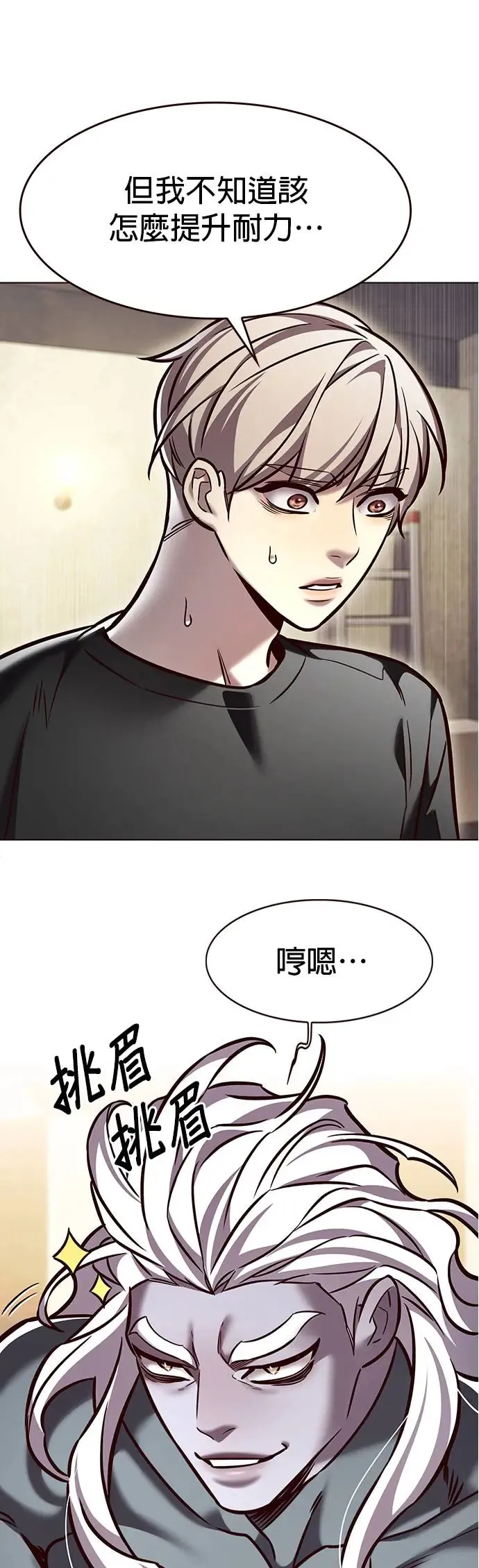 第284话 第10页