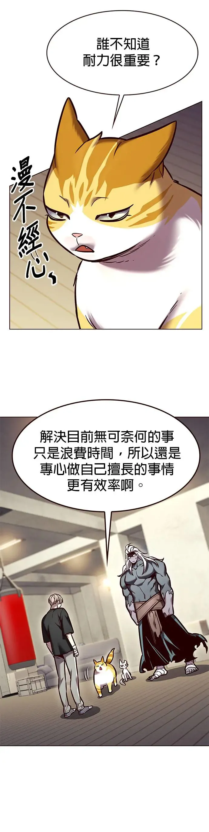 第284话 第12页