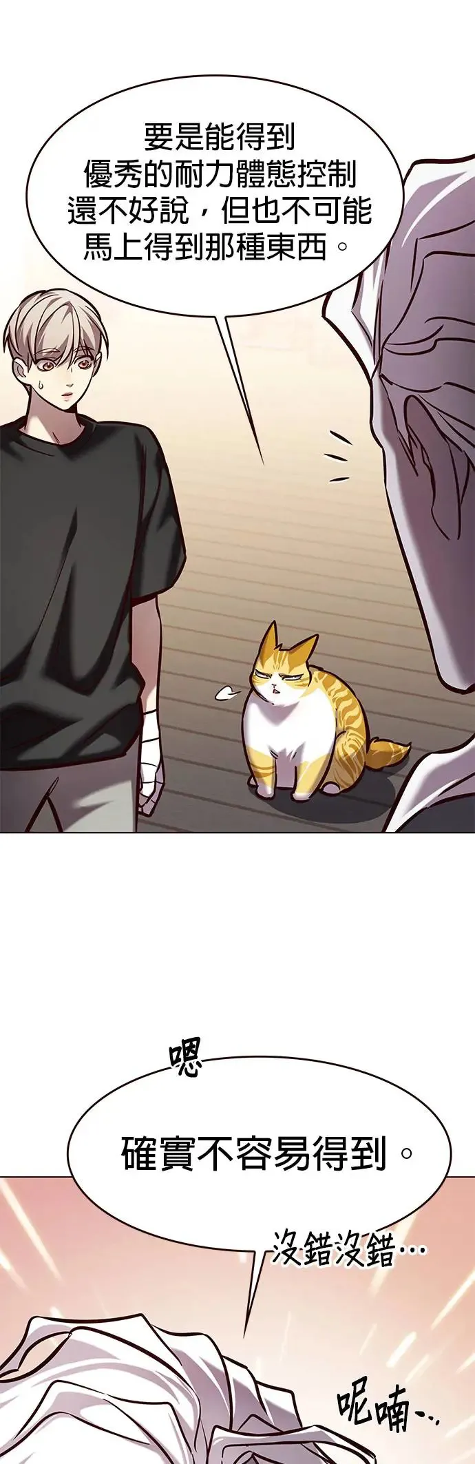 第284话 第13页