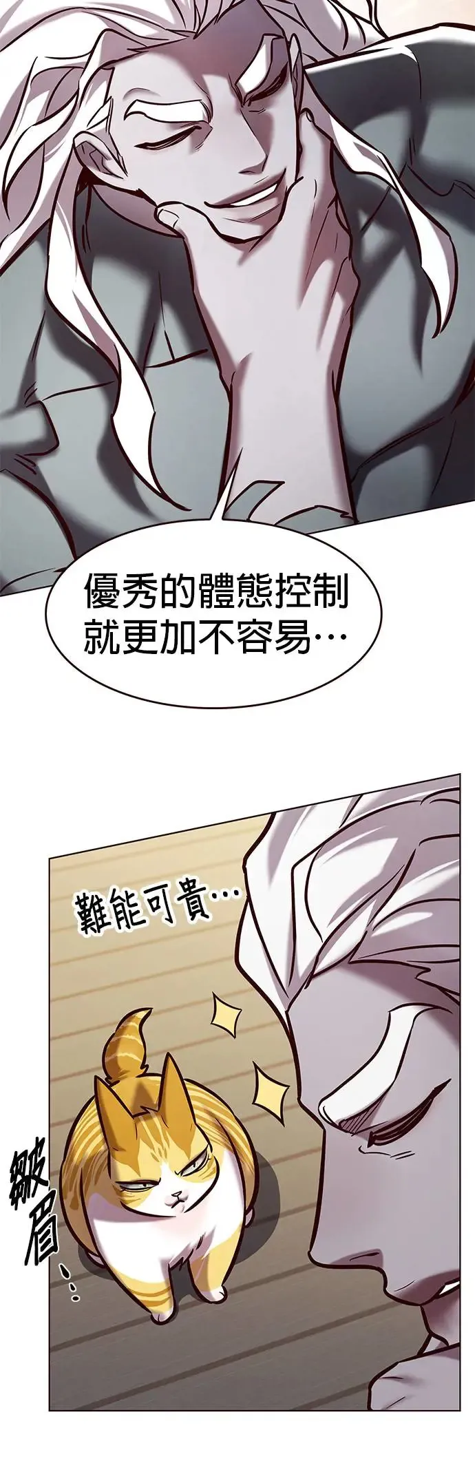 第284话 第14页