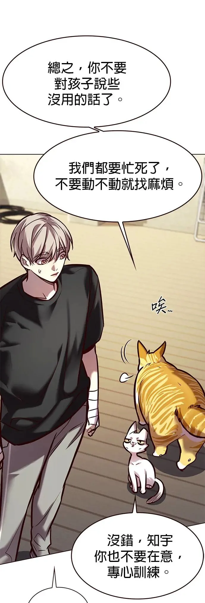 第284话 第15页
