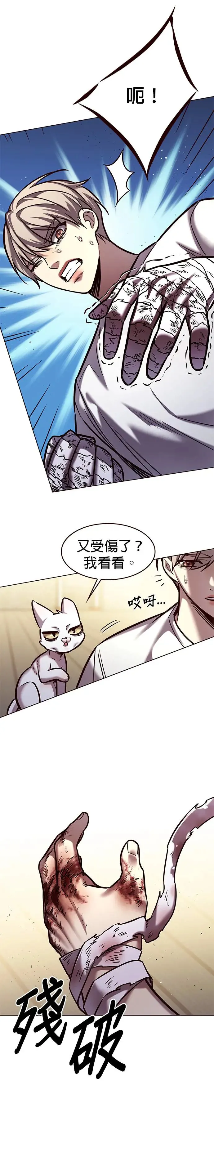 第284话 第22页