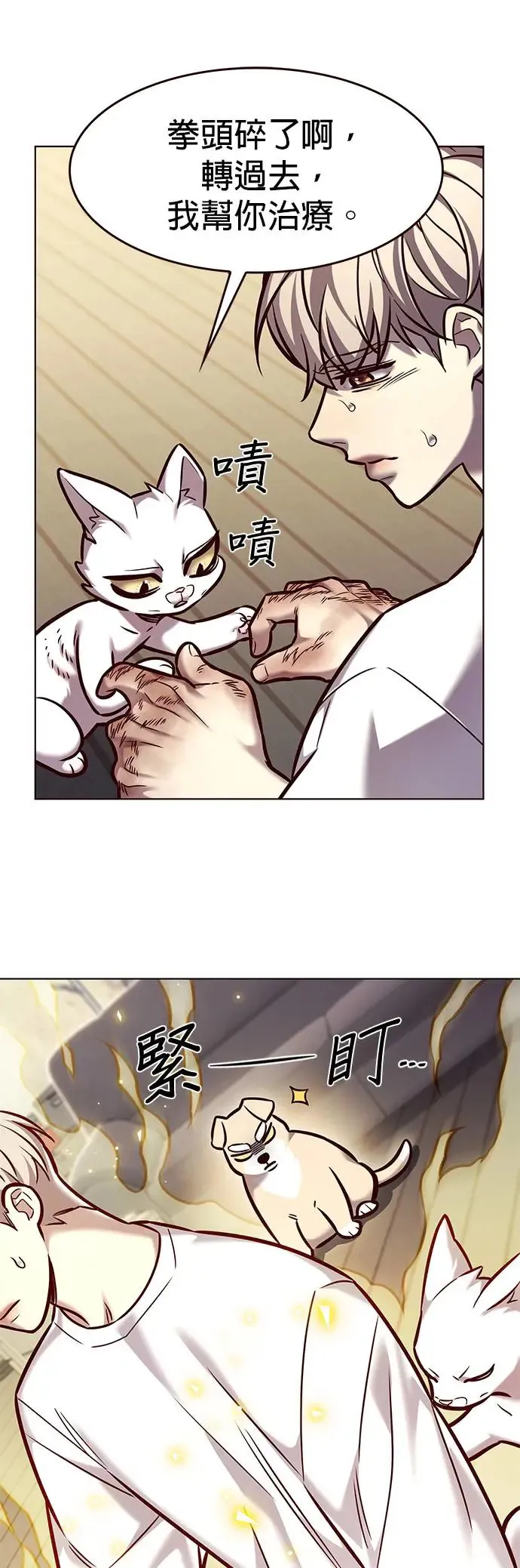 第284话 第23页