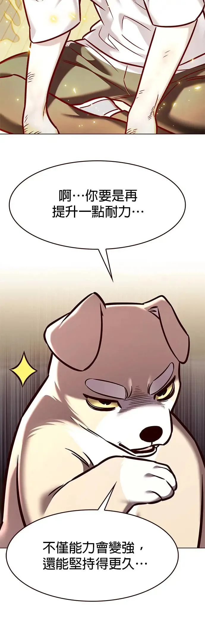 第284话 第24页