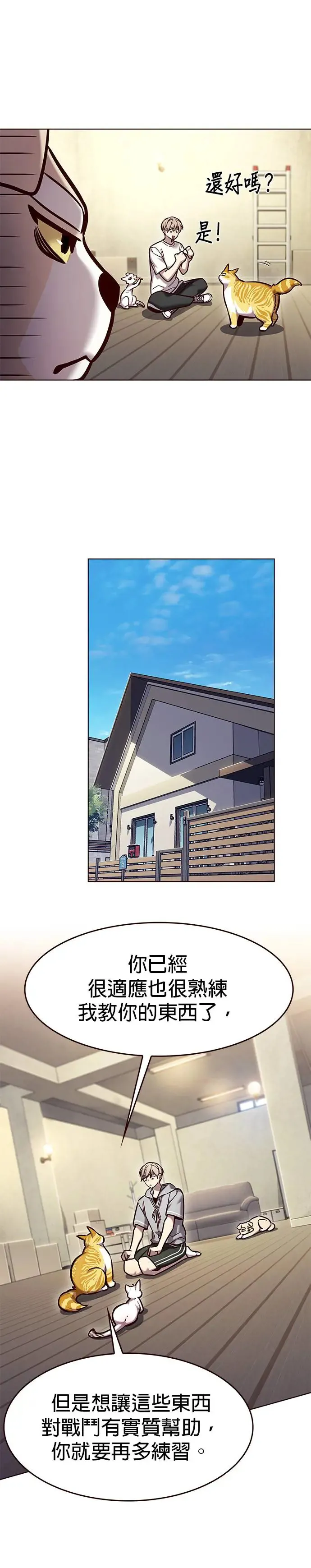 第284话 第25页
