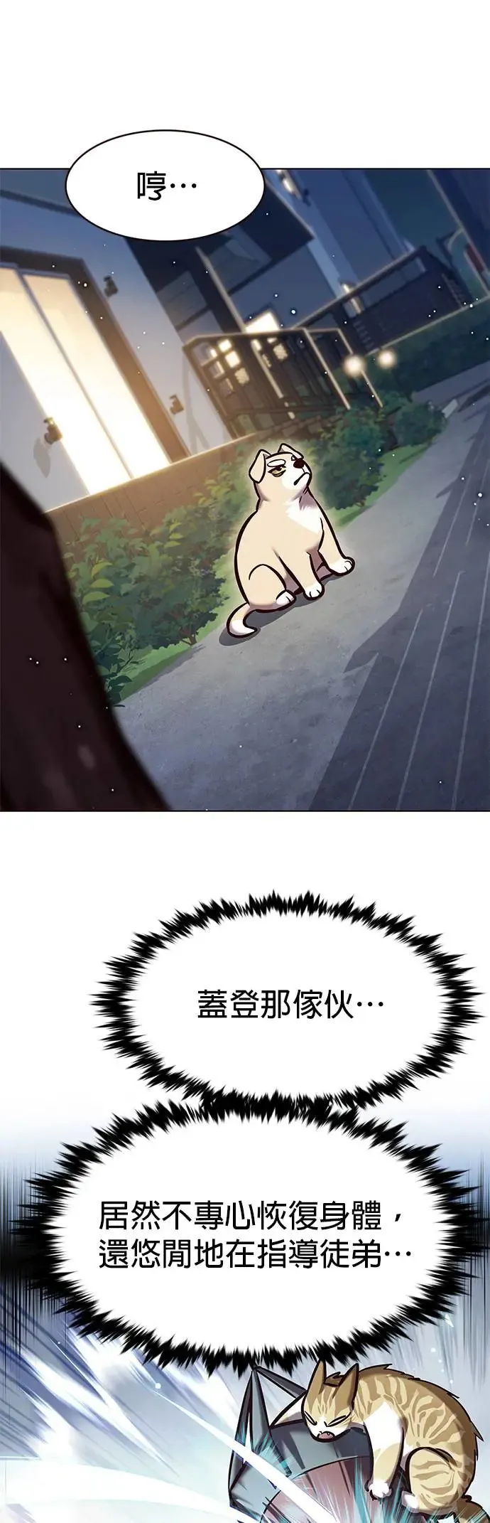 第284话 第28页