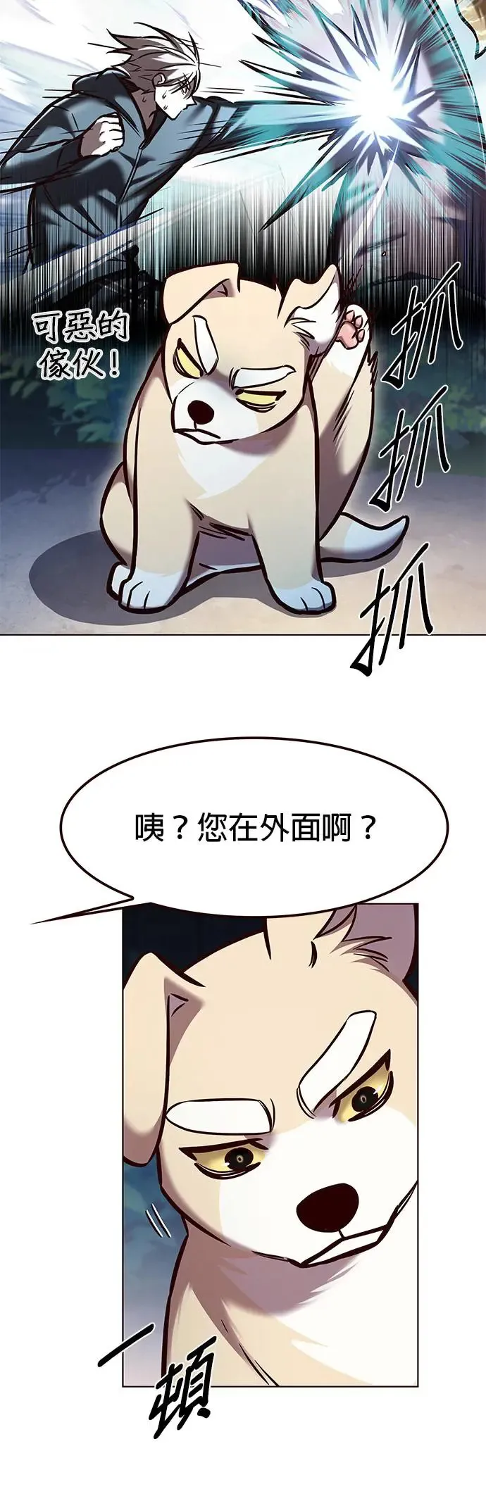第284话 第29页