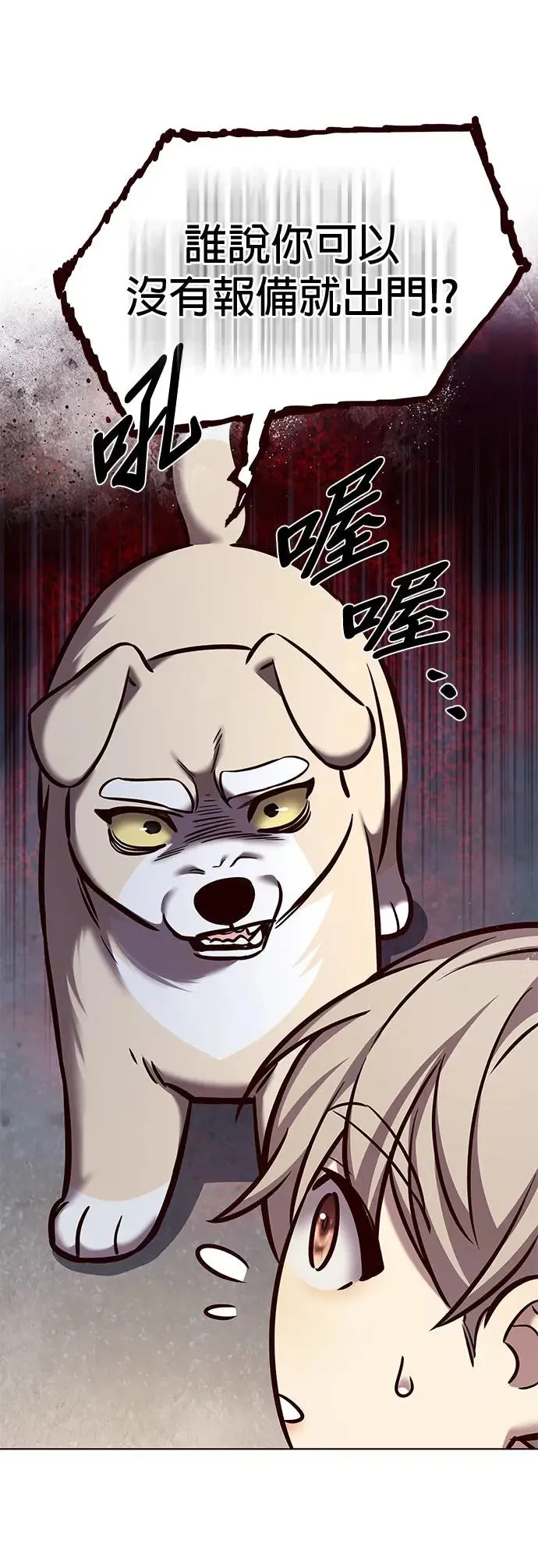 第284话 第32页