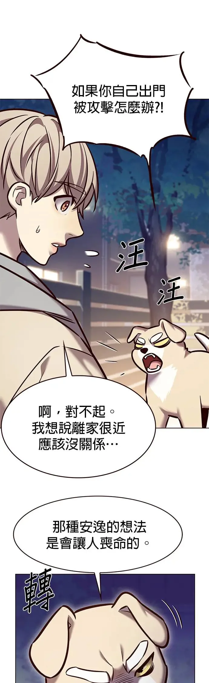 第284话 第33页