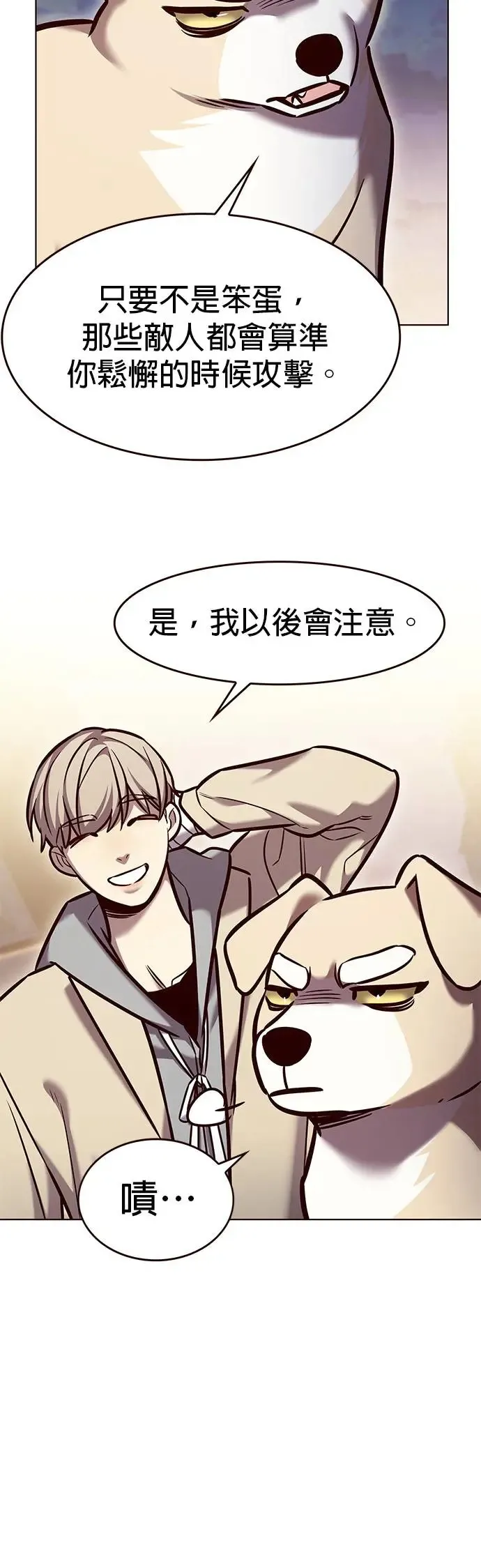 第284话 第34页