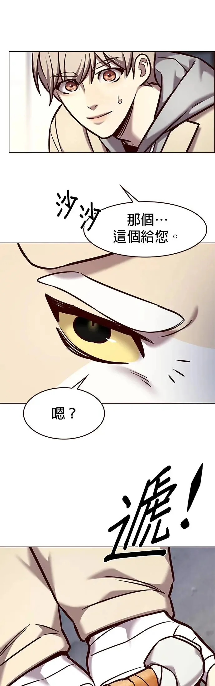 第284话 第35页