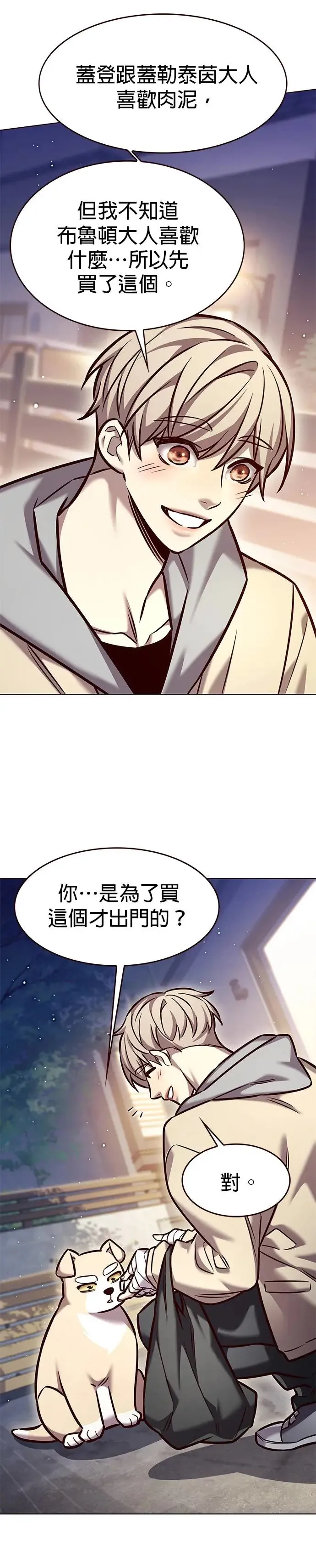 第284话 第37页