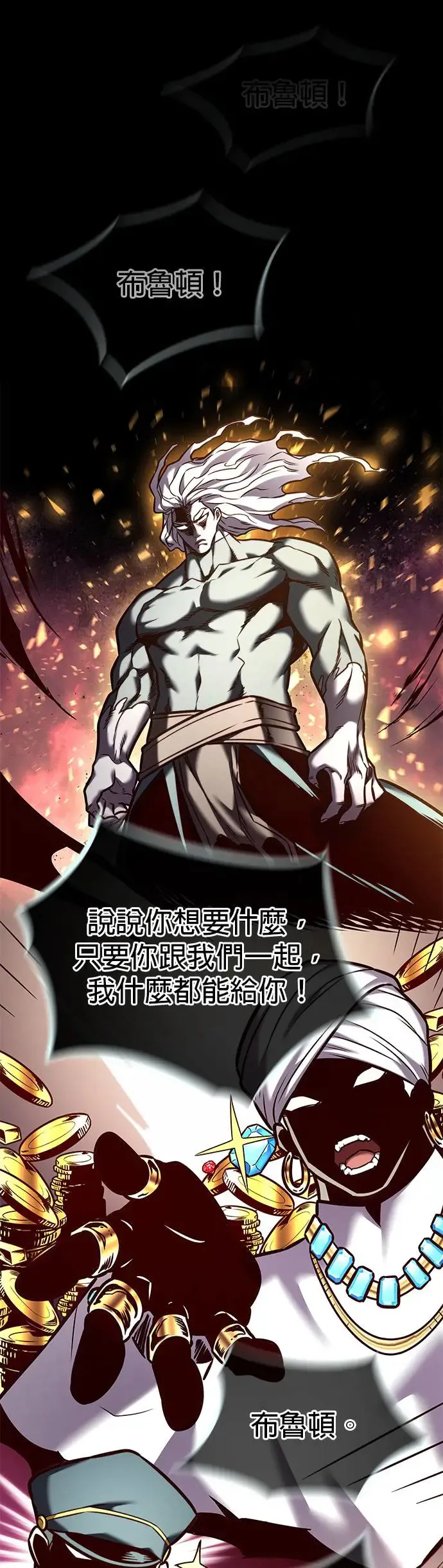 第284话 第39页