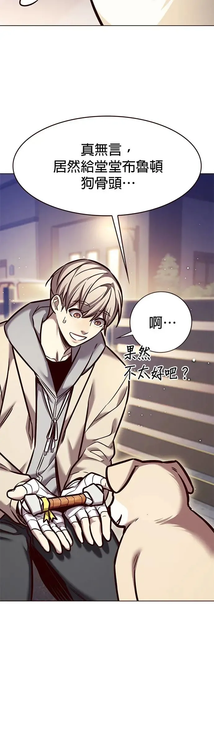 第284话 第42页