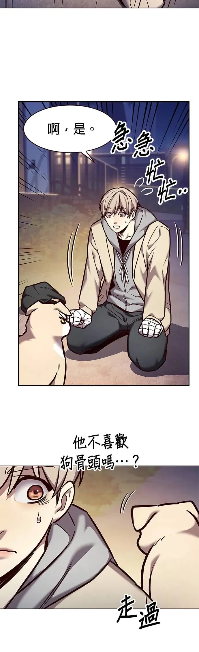 第284话 第44页