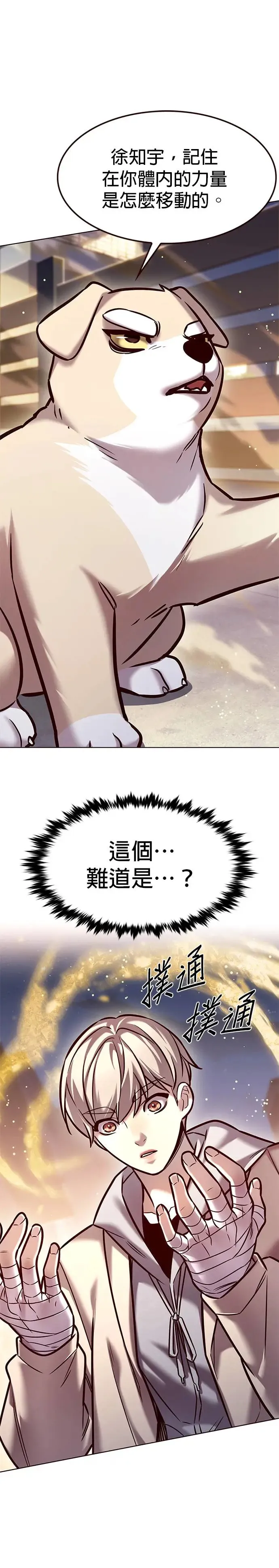 第284话 第47页