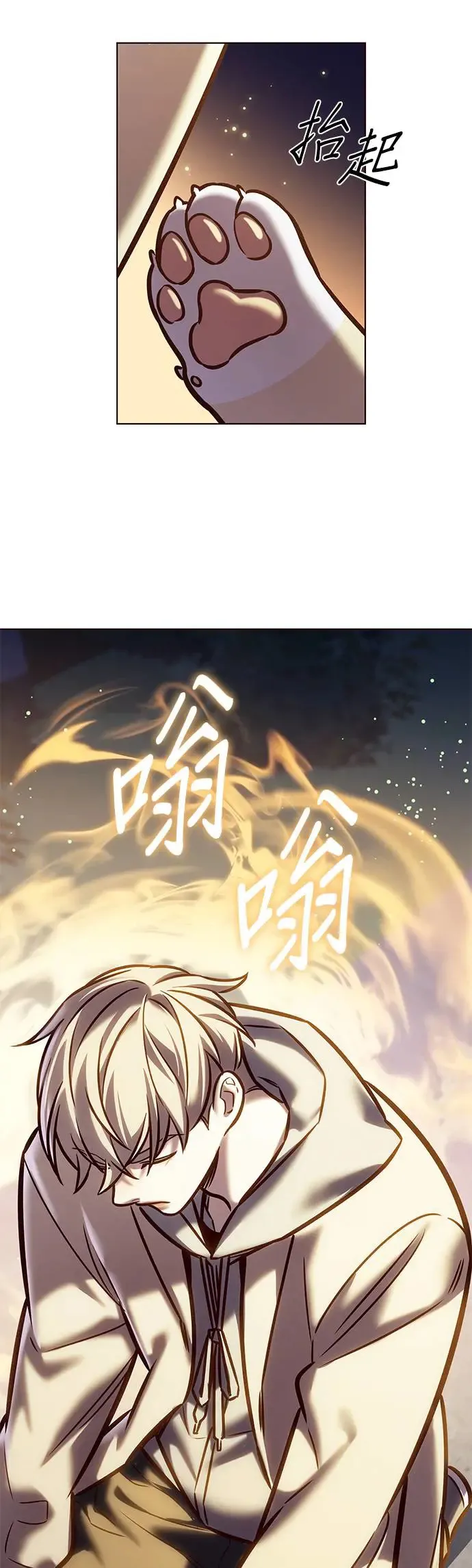 第284话 第52页