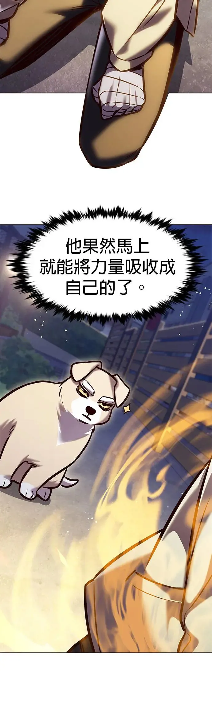 第284话 第53页