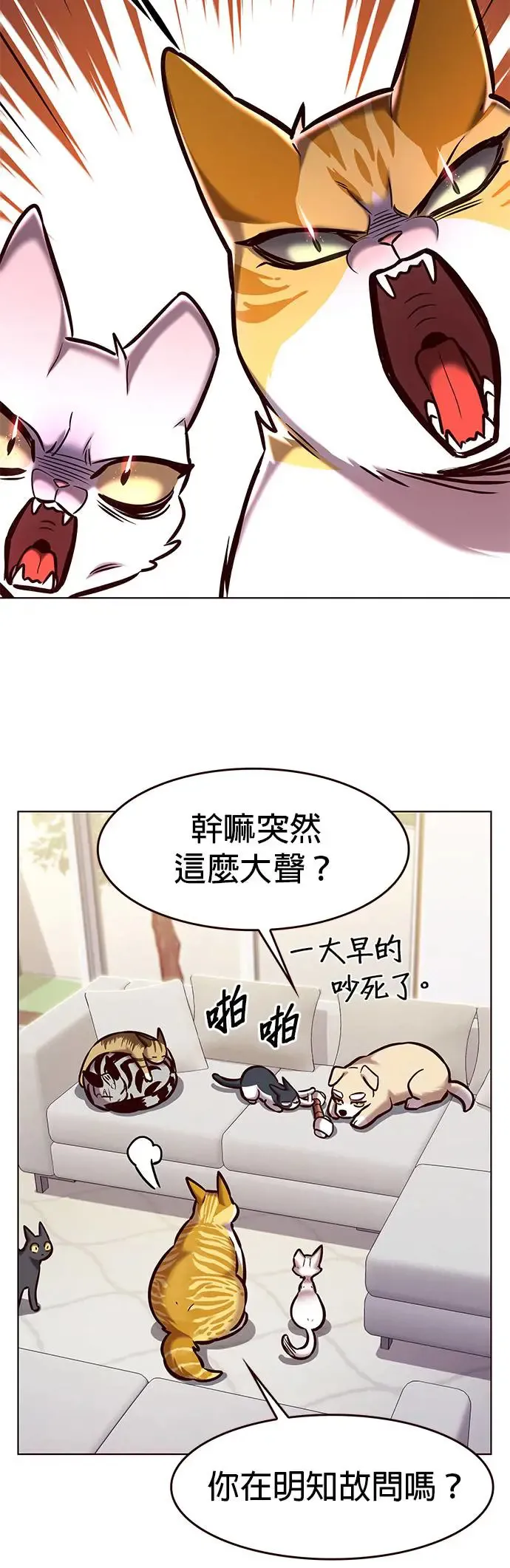 第285话 第4页