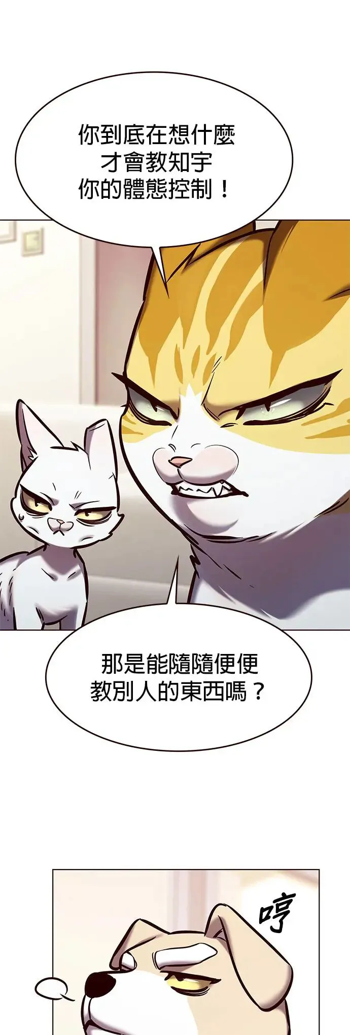 第285话 第5页