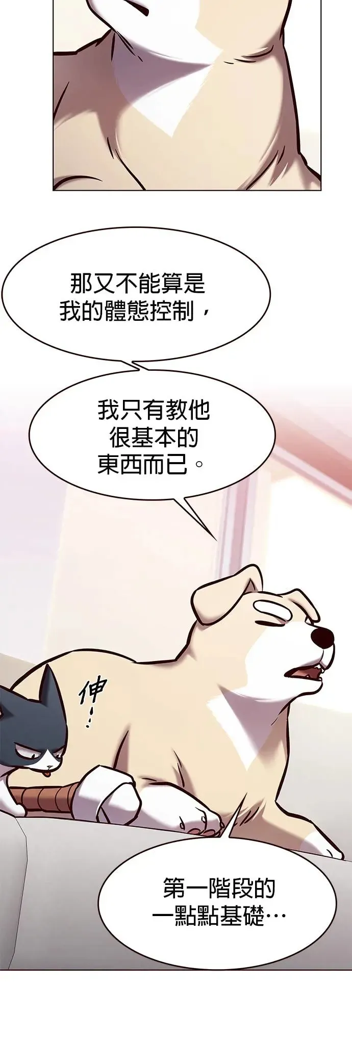 第285话 第6页