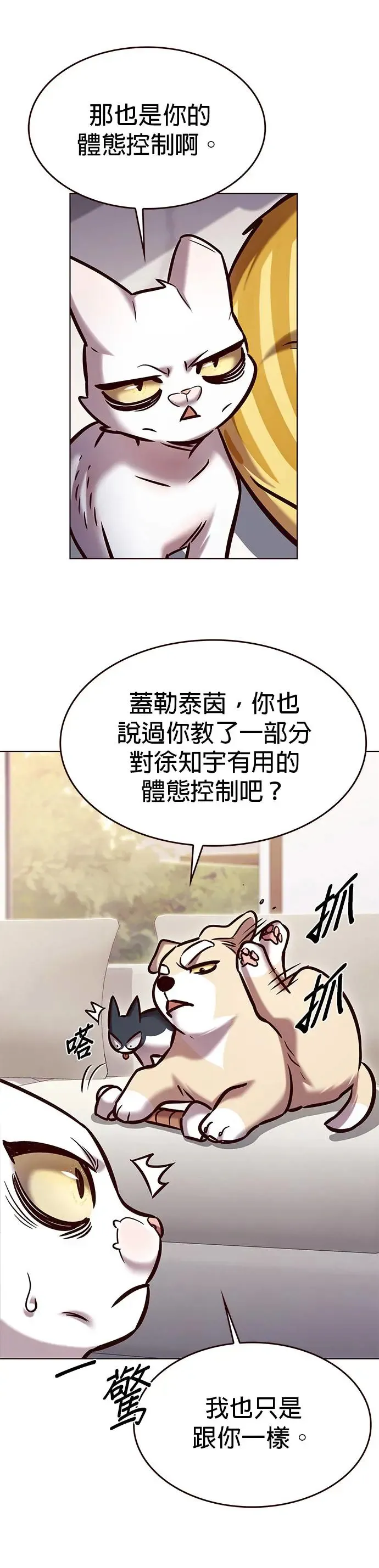 第285话 第7页