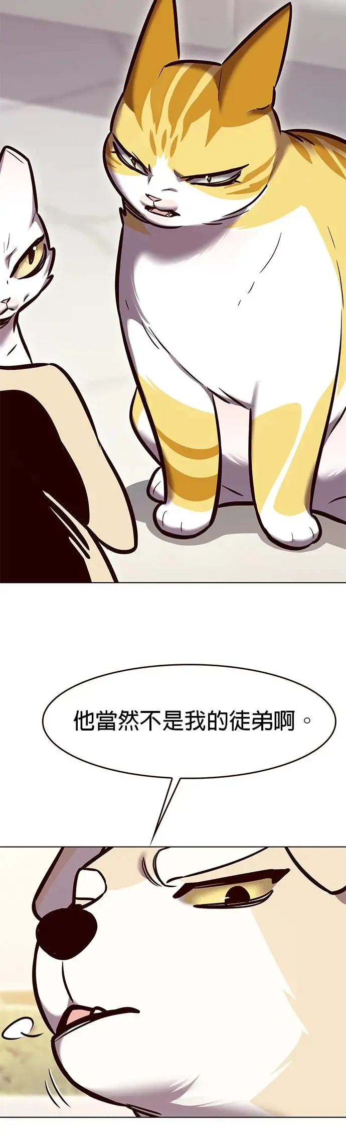 第285话 第9页